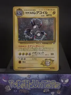 Pokemon Card Lt. Surge's Magneton No.082 Gym Heroes Japanese Holo Swirl LP - Image 1