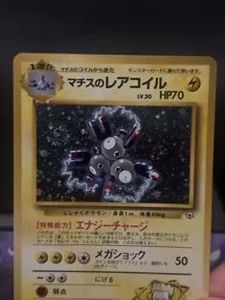 Pokemon Card Lt. Surge's Magneton No.082 Gym Heroes Japanese Holo Swirl LP - Image 2