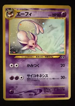 Espeon Holo No. 196 Neo Discovery 2000 Neo 2 Japanese Pokemon Card-Swirl!! - Image 1