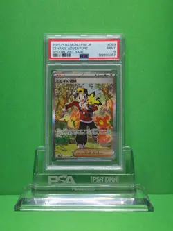 POKEMON 2025 SV9a JP ETHAN'S ADVENTURE SPECIAL ART RARE 089 PSA 9 - Image 1