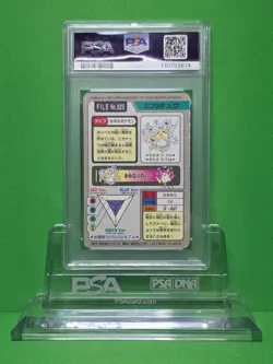 POKEMON 1997 CARDDASS JAPANESE PIKACHU PRISM 025 PSA 8 - Image 2