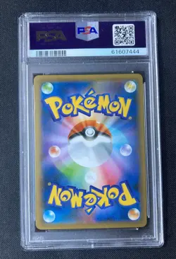Pokemon 2020 Shiny Star V Japanese Toxtricity Vmax #315 Gem PSA 10 - Image 2