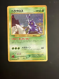 Heracross Holo Rare No. 214| Gold, Silver, New World JP | Pokemon TCG NM - Image 1