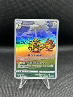 Pokemon TCG Electivire 180/172 AR Full Art VSTAR Universe Japanese - Image 2