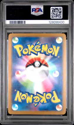 2024 POKEMON JPN SV-P PROMO GYM EVENT CAMPAIGN #197 PIKACHU PSA 10 - Image 2