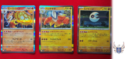 Mega Brave R Set: m1L 017/063 m1L 025/063 m1L 026/063 Pokemon Card Japanese - Image 1