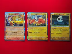 Mega Brave R Set: m1L 017/063 m1L 025/063 m1L 026/063 Pokemon Card Japanese - Image 2
