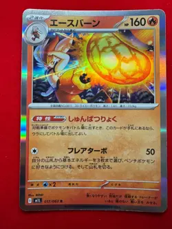 Mega Brave R Set: m1L 017/063 m1L 025/063 m1L 026/063 Pokemon Card Japanese - Image 3