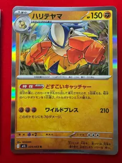 Mega Brave R Set: m1L 017/063 m1L 025/063 m1L 026/063 Pokemon Card Japanese - Image 4