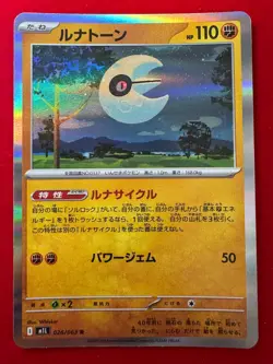Mega Brave R Set: m1L 017/063 m1L 025/063 m1L 026/063 Pokemon Card Japanese - Image 5