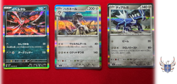 Mega Brave R Set: m1L 040/063 m1L 045/063 m1L 047/063 Pokemon Card Japanese - Image 1