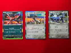 Mega Brave R Set: m1L 040/063 m1L 045/063 m1L 047/063 Pokemon Card Japanese - Image 2