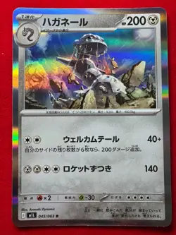 Mega Brave R Set: m1L 040/063 m1L 045/063 m1L 047/063 Pokemon Card Japanese - Image 4
