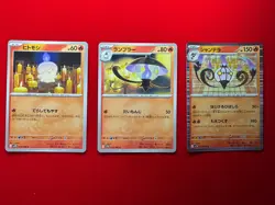 Black Bolt Litwick Evolve sv11B 015/086 - 016 - 017 - Pokemon Card Game Japanese - Image 2