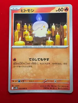 Black Bolt Litwick Evolve sv11B 015/086 - 016 - 017 - Pokemon Card Game Japanese - Image 3