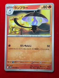 Black Bolt Litwick Evolve sv11B 015/086 - 016 - 017 - Pokemon Card Game Japanese - Image 4