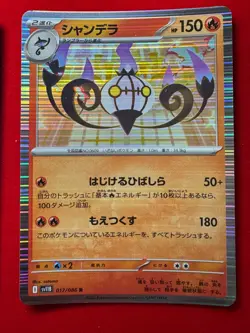 Black Bolt Litwick Evolve sv11B 015/086 - 016 - 017 - Pokemon Card Game Japanese - Image 5