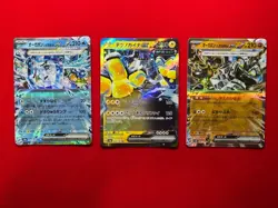 sv8a Terastal Festival Set of 3 RR 050/187 054/187 091/187 Pokemon Card Japanese - Image 2