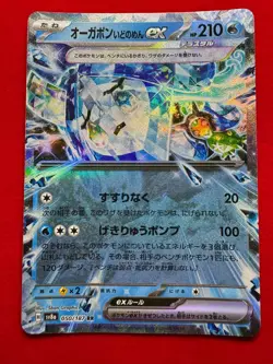 sv8a Terastal Festival Set of 3 RR 050/187 054/187 091/187 Pokemon Card Japanese - Image 3