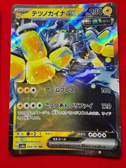 sv8a Terastal Festival Set of 3 RR 050/187 054/187 091/187 Pokemon Card Japanese - Image 4