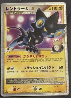 Luxray GL LV.X 030/090 Pt2: Bonds to the End of Time Holo (Japanese) for sale online - Image 1