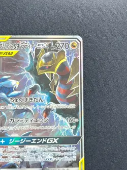 [NM] Garchomp & Giratina GX Pokemon Card Japanese 060/054 SR GG End AB99 - Image 4