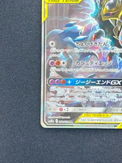 [NM] Garchomp & Giratina GX Pokemon Card Japanese 060/054 SR GG End AB99 - Image 5