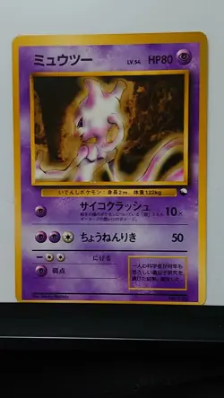 Pokemon Card Mewtwo LV54 No150 Old Back Quick Start from Japan a0096 - Image 1