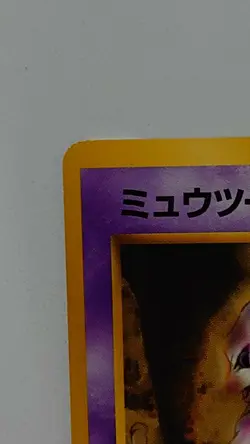 Pokemon Card Mewtwo LV54 No150 Old Back Quick Start from Japan a0096 - Image 3