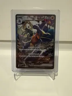Cynthia's Garchomp EX SAR 087/063 SV9a Korean Pokemon Card Heat Wave Arena - Image 1