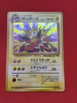 [NM-MT] Jolteon #135 Jungle Set Rare Holo Pokemon Japanese Card Vintage 1997 - Image 2