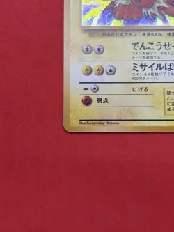 [NM-MT] Jolteon #135 Jungle Set Rare Holo Pokemon Japanese Card Vintage 1997 - Image 4
