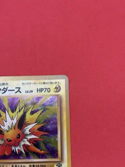 [NM-MT] Jolteon #135 Jungle Set Rare Holo Pokemon Japanese Card Vintage 1997 - Image 5