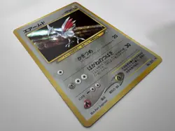 Pokemon Skarmory 227 Neo Genesis Holo Rare Pokemon Japanese Card Vintage - Image 2