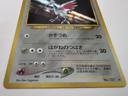Pokemon Skarmory 227 Neo Genesis Holo Rare Pokemon Japanese Card Vintage - Image 3