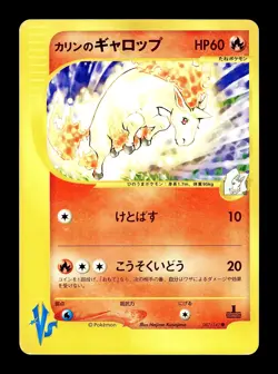 [MP] Karen's Rapidash Japanese VS Series 087/141 Pokemon E - Image 1