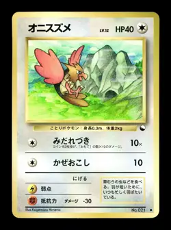 [MP] Spearow Japanese Vending Series No 021 Pokemon - Image 1