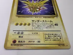Zapdos #145 Holo Rare Mystery of the Fossils Japanese Pokemon TCG - Image 3