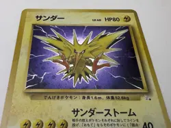 Zapdos #145 Holo Rare Mystery of the Fossils Japanese Pokemon TCG - Image 4