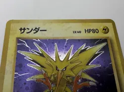 Zapdos #145 Holo Rare Mystery of the Fossils Japanese Pokemon TCG - Image 5