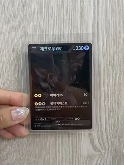 Zekrom ex 174/086 SV11B Black Bolt S-Rare Holo Korean Version Pokemon Card NM - Image 1