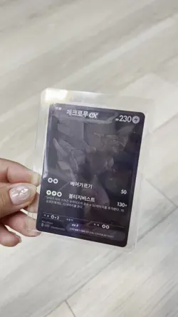 Zekrom ex 174/086 SV11B Black Bolt S-Rare Holo Korean Version Pokemon Card NM - Image 2