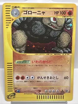 Golem 122/128 Expedition Base Set, 1st Ed. Jap. Pokemon E Card 2001. NM-M+ - Image 1