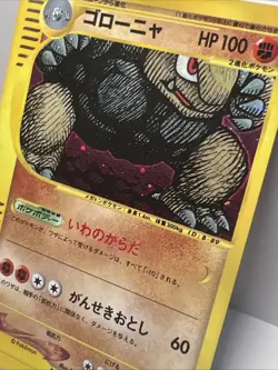 Golem 122/128 Expedition Base Set, 1st Ed. Jap. Pokemon E Card 2001. NM-M+ - Image 3