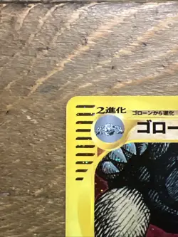 Golem 122/128 Expedition Base Set, 1st Ed. Jap. Pokemon E Card 2001. NM-M+ - Image 4