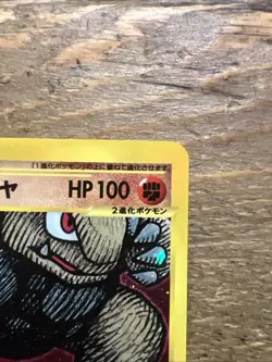 Golem 122/128 Expedition Base Set, 1st Ed. Jap. Pokemon E Card 2001. NM-M+ - Image 5