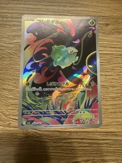 Bulbasaur AR 064/063 Art Rare Japanese Pokemon Card Near Mint #1 - Image 1