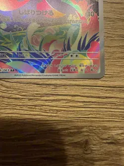 Bulbasaur AR 064/063 Art Rare Japanese Pokemon Card Near Mint #1 - Image 3