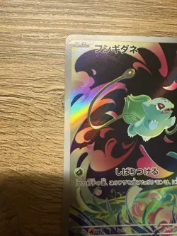 Bulbasaur AR 064/063 Art Rare Japanese Pokemon Card Near Mint #1 - Image 5