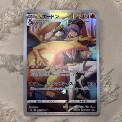 Pokemon Card Charizard Leon 187/184 CHR s8b 2021 MINT-NM Japanese q105 - Image 1
